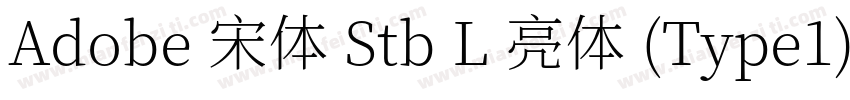 Adobe 宋体 Stb L 亮体 (Type1)(西方)字体转换
